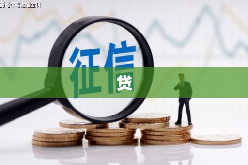 莿桐贷