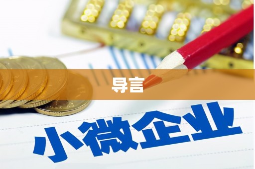 溪口导言