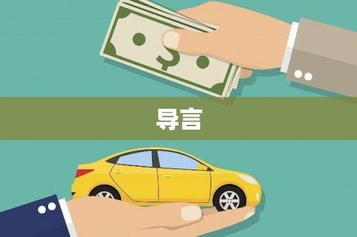 水里导言